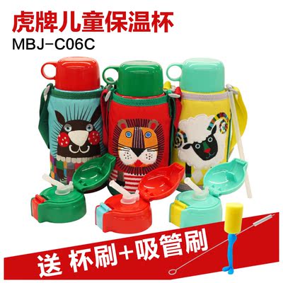 日本Tiger 虎牌杯盖吸管儿童保温保冷杯不锈钢水壶MBR-A06G/S06C