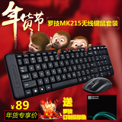 包邮罗技MK215 无线键盘鼠标套装 usb电脑笔记本超薄办公键鼠套