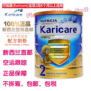 新西兰原装正品【直邮】karicare可瑞康金装加强2段婴儿牛奶粉6罐