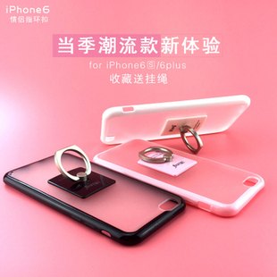 透明磨砂iphone6手机壳 苹果6s指环扣支架4.7寸 简约6plus保护壳
