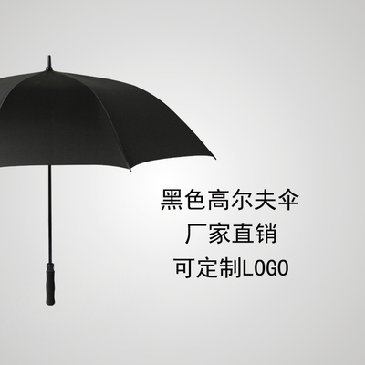 黑色超大高尔夫伞自动直杆伞防紫外线遮阳伞超强防风商务伞