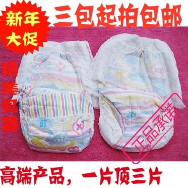 标志宝贝婴儿纸 尿裤 拉拉裤骑马裤男女学步裤柔软超薄强特价热卖