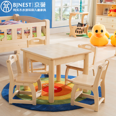 京巢学习桌小饭桌餐桌环保实木书桌写字台儿童游戏桌小方桌幼儿桌