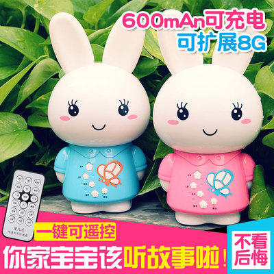 国庆中秋节礼物早教机故事机可充电下载宝宝婴幼儿童MP3音乐玩具