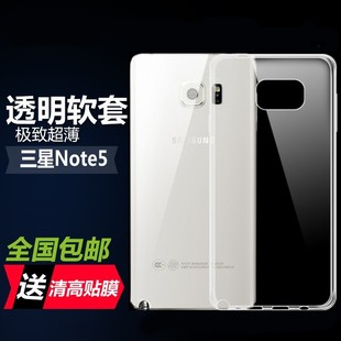 超薄套 三星Note5手机壳薄SMN9200透明保护套Note5硅胶防摔手机套