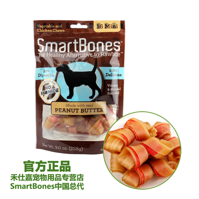 美国SmartBones 宠物狗零食 花生味迷你磨牙洁齿骨16支装 狗咬胶