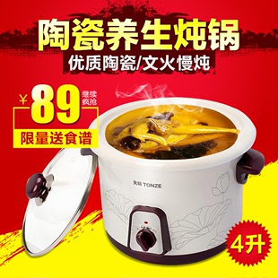 Tonze/天际 DDG-W340N天际电炖锅炖盅白瓷煲汤锅大容量4L家庭装