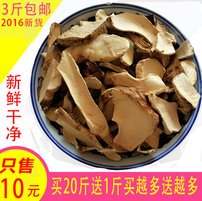 3斤包邮2016新货农家双剪香菇脚片食用菌 香菇柄菇丁丝农产品500g