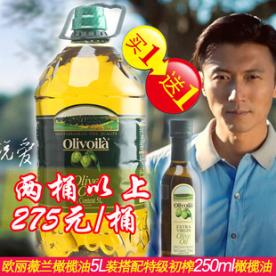 欧丽薇兰橄榄油5L中式烹饪橄榄油去妊娠橄榄油调理食用凉拌橄榄油