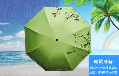 天堂伞防晒防紫外线三折伞超大晴雨伞折叠女两用小清新双人太阳伞