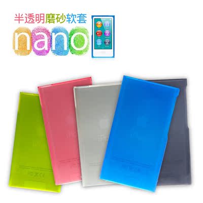 原品 苹果tpu ipod nano7保护套 nano7保护壳简约外壳 半透清水套