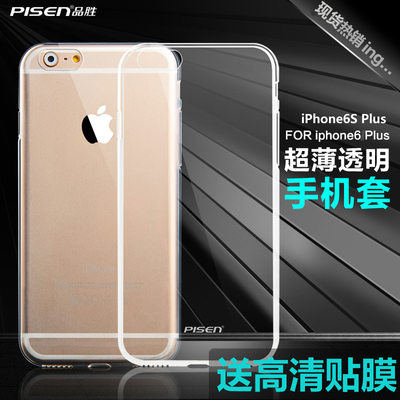 品胜 iPhone6Plus手机壳 苹果6sPlus透明保护套 5.5寸超薄硅胶