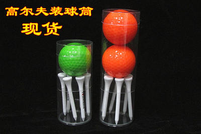 PVC卷边圆筒 直径4.5高10.2cm 高尔夫球包装圆筒 可装1球6钉或2球