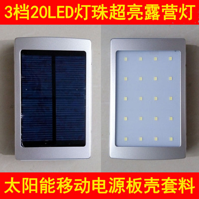 新款5节太阳能露营投射灯移动电源盒套料手机通用5V充电宝DIY套件