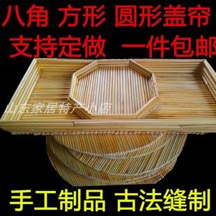 饺子帘 盖帘 手工制作 高粱杆盖帘 饺子垫 饺子拍  饺子托盘餐垫