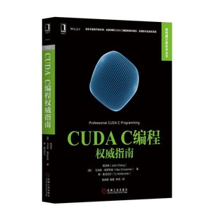 包邮 CUDA C编程全新指南 如何使用GPU技术 CUDAC语言编程教程 CUDA概念编程技术 高性能计算技术丛书 计算机书籍