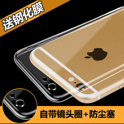原品 苹果6硅胶手机套ip6手机套硅胶超薄透明iPhone6S保护壳软套