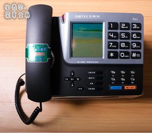智能电话宝泰尔T251免邮电话座机 来电显示一键通双接口商务