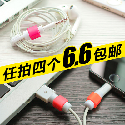 创意耳机充电线防断裂保护器苹果数据线保护套 iphone5/5S/6sp