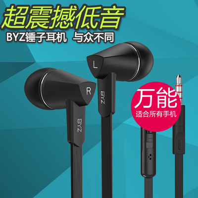 BYZ新款oppo三星苹果华为通用入耳式扁线线控耳机原装正品570加强