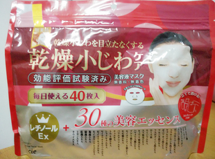 新品日本肌美精Kracie30种美容精华美白保湿去皱去小细纹面膜40片