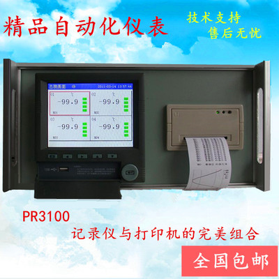 打印一体有纸记录仪温湿度电流电压液位风向数据曲线打印记录仪