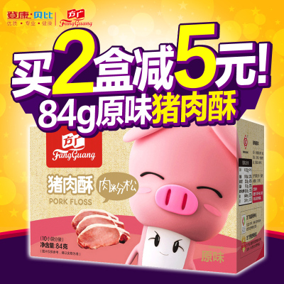 方广宝宝肉松辅食营养肉松肉酥营养猪肉松 肉松 单盒 84g