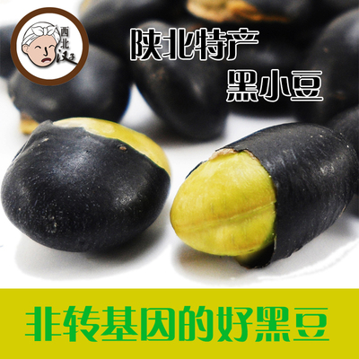 陕北农家自产黑豆 非转基因黑大豆 肾形黄芯黑豆子460g