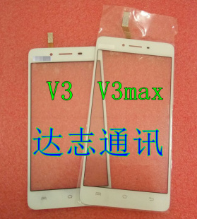 达志适用于步步高 vivoV3 v3max触摸屏电容屏 v3手机外屏 手写屏