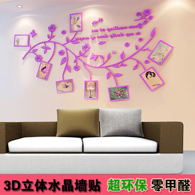 3d水晶立体墙贴电视背景墙相框墙 亚克力客厅卧室沙发照片墙贴画
