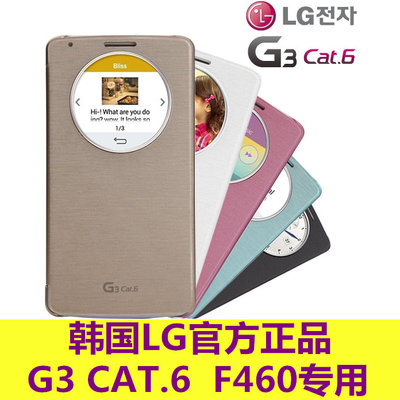 韩国LG G3 Cat.6 f460 d859 原装皮套 无线充电原厂皮套 手机套壳