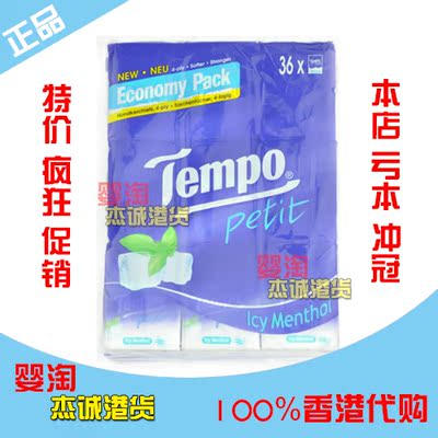 Tempo/得宝迷你手帕纸巾1x36包 进口木浆欧洲香港销量领先