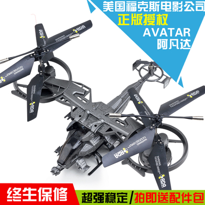雅得阿凡达遥控飞机超大耐摔无人直升机儿童玩具飞行器充电航模型