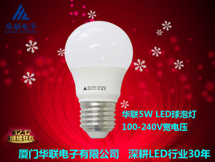 华联5W LED球泡灯 E27螺口灯泡100-240V