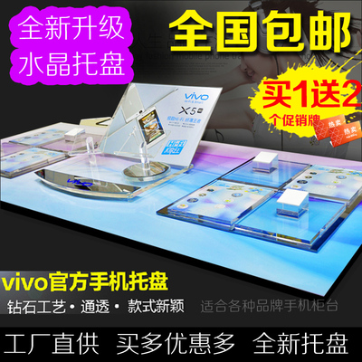 最新款步步高vivo手机水晶托盘展示架组合OPPO苹果小米亚克力支架
