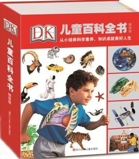 特价包邮 正版现货 DK儿童百科全书（精致版）[3-6岁]
