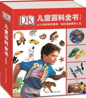 特价包邮 正版现货 DK儿童百科全书（精致版）[3-6岁]