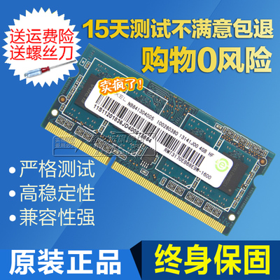 帝之选 记忆科技笔记本内存条DDR3L 4G1600 PC3L-12800S低电压4GB