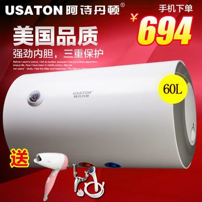 USATON/阿诗丹顿 DSZF-C60J20D1家用储水式电热水器速热60L升KC48