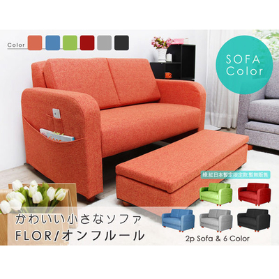 日式双人沙发 脚蹬 多色可选 小户型储物沙发 多功能沙发  新品