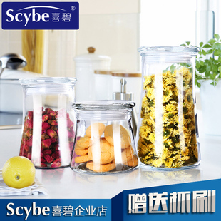 scybe喜碧玻璃密封罐奶粉储物罐三件套收纳罐干果罐食品