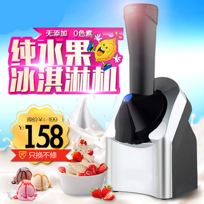 全自动水果冰淇淋机家用手工冰激凌机迷你雪糕机甜品自制diy正品