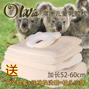 澳洲olivia婴儿乳胶枕头 儿童记忆枕0-1-2-3岁宝宝定型枕超薄低长
