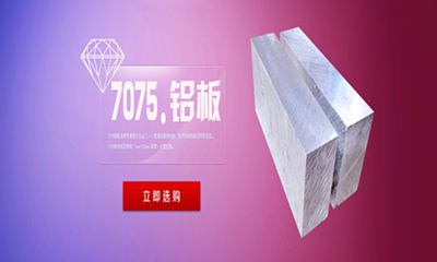 品牌7075铝块 铝板 现货切割销售 厂家价格 零利润