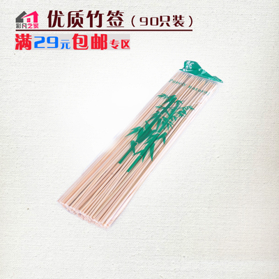 凡彩之家户外烧烤用具 撸串之星 精装烧烤竹签 90支 30cm肉串签子