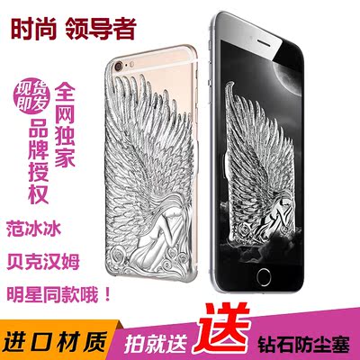 iPhone6 plus范冰冰同款手机壳 苹果6浮雕刻翅膀羽翼保护套3D立体