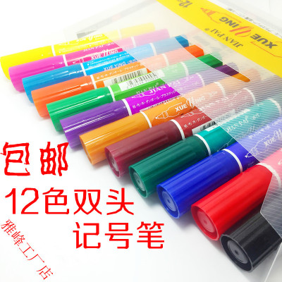 包邮特价 POP笔 12色彩色记号笔 学生笔马克笔油性大双头海报笔