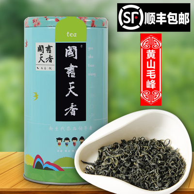 书香级 黄山毛峰250g 2016年雨前新茶叶 安徽绿茶春茶 罐装散茶叶
