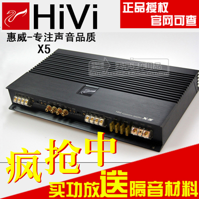 HiVi 惠威X5 汽车音响功放 车载喇叭4声道四路功放 车载功放