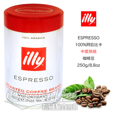 意大利原装意利illy咖啡豆中度烘焙250克红罐